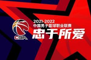 CBA第6轮综述：广东&广厦保持全胜 北京迎四连胜