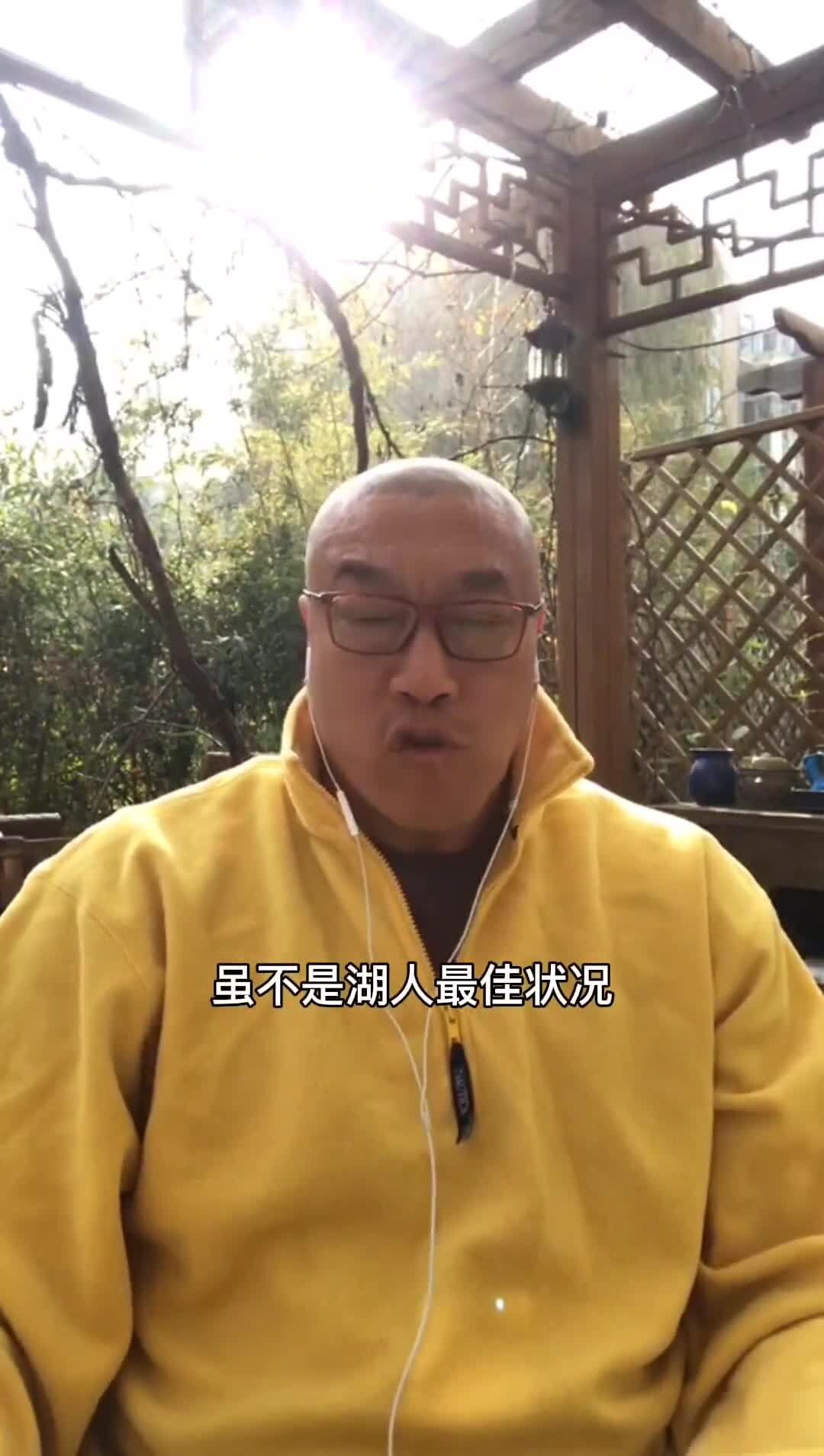 马健指导：湖人好赢赖赢都是赢，赢了就行！😂