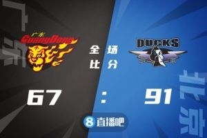 CBA第十轮综述：广东不敌北京 上海血洗福建50分