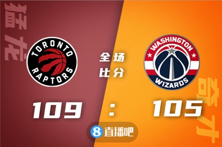 🏀巴恩斯27+8 范弗里特21+12 比尔25+5+8 猛龙送奇才两连败