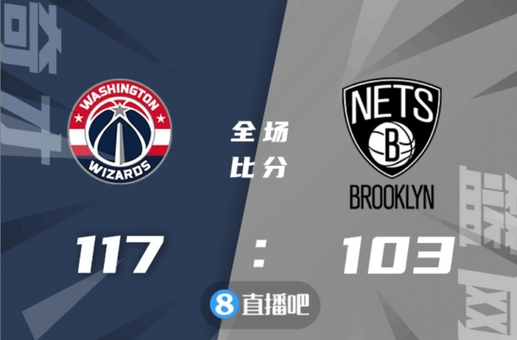 🏀八村塁20分 米尔斯22分 奇才7人得分上双客胜篮网