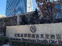 媒体人：CBA沈阳赛区专用接待酒店正在做好各方面准备工作