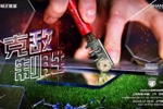 赛前海报丨亚冠附加赛上海海港vs巴吞联，克敌制胜
