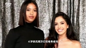 走出阴影！瘦身后的瓦妮莎有多美？科比大女儿也成了模特~