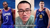 徐静雨：约基奇最怕的就是哈登！快船不惧掘金 进总决赛没啥问题